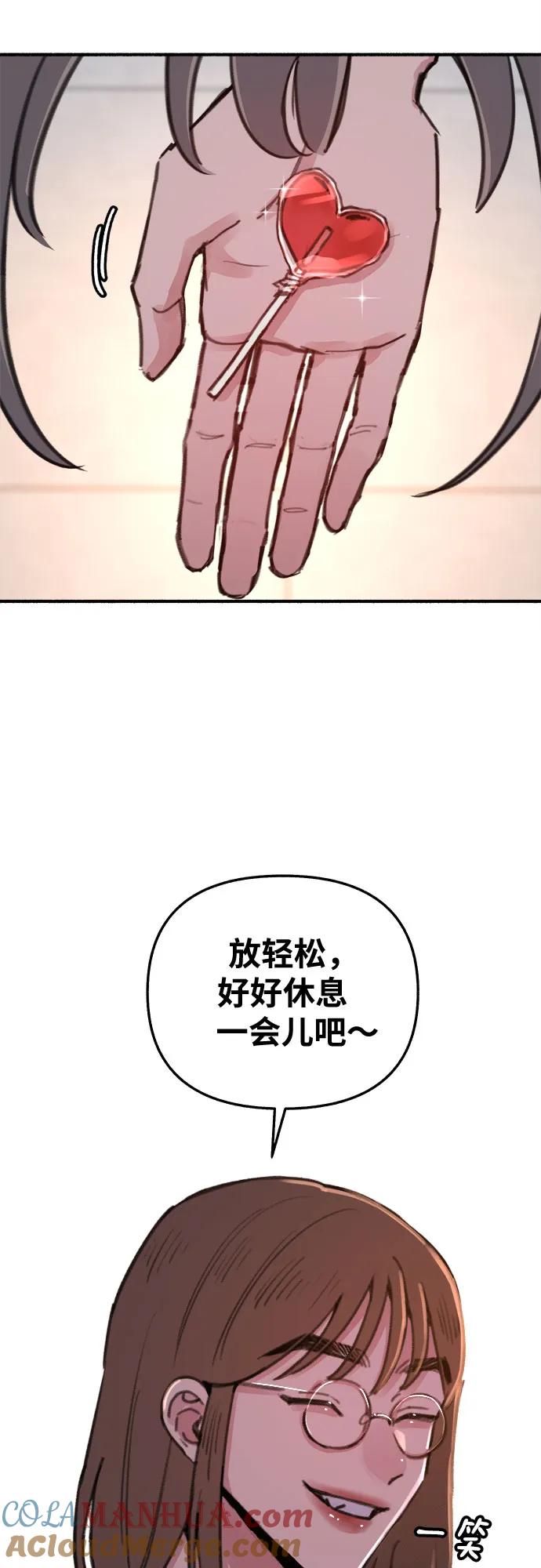 缪斯宥铭 [第8话] 回忆是美化过的记忆 第49页