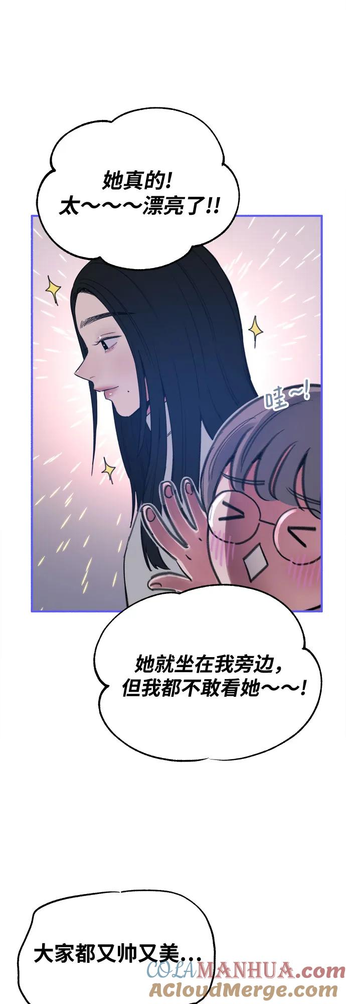 缪斯宥铭 [第8话] 回忆是美化过的记忆 第37页