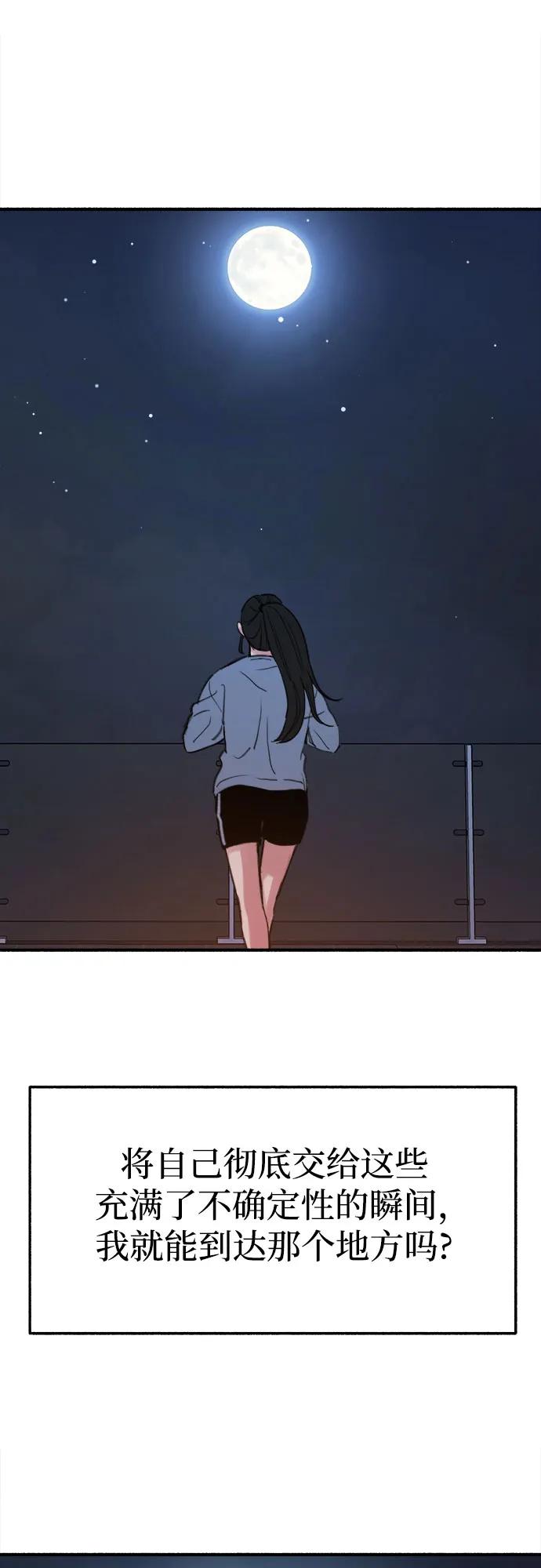 缪斯宥铭 [第8话] 回忆是美化过的记忆 第30页