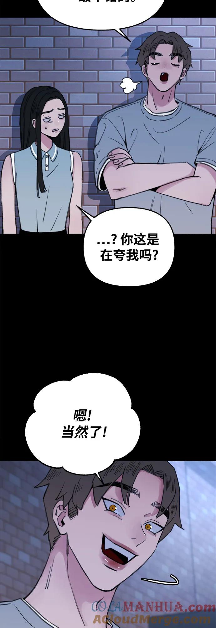 缪斯宥铭 [第8话] 回忆是美化过的记忆 第7页