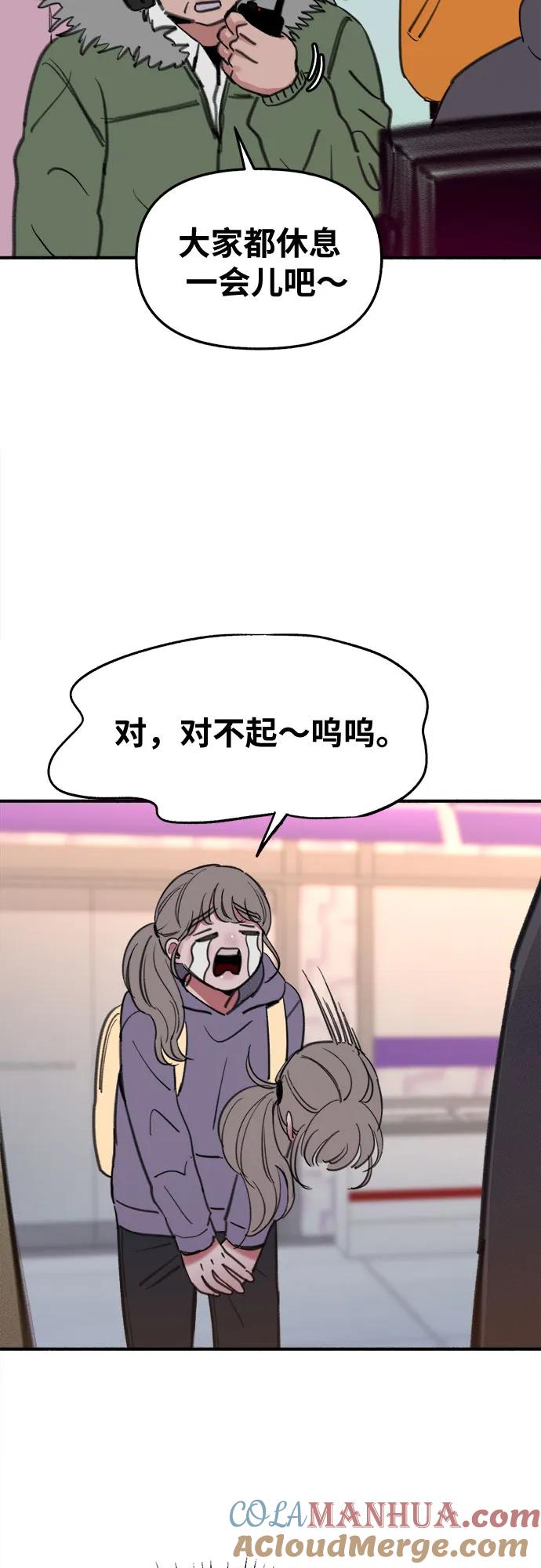 缪斯宥铭 [第8话] 回忆是美化过的记忆 第43页