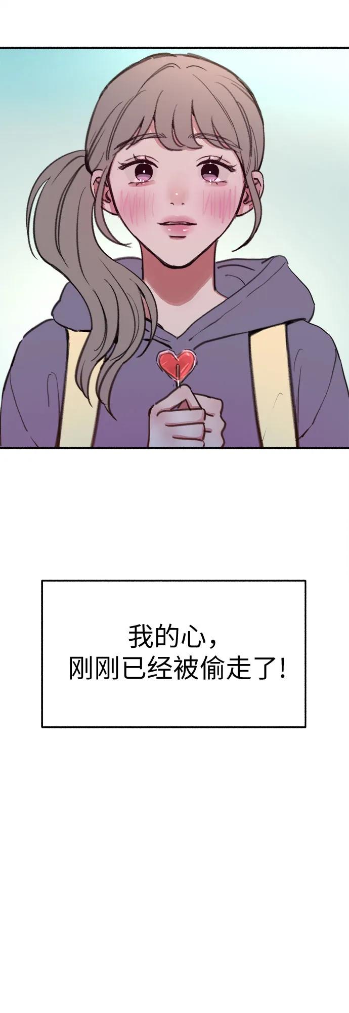 缪斯宥铭 [第8话] 回忆是美化过的记忆 第54页
