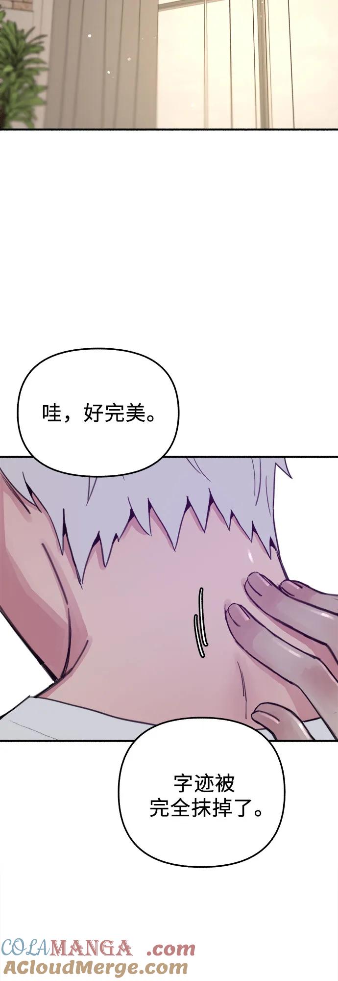 缪斯宥铭 [第89话] 不确定中的确定性 第55页