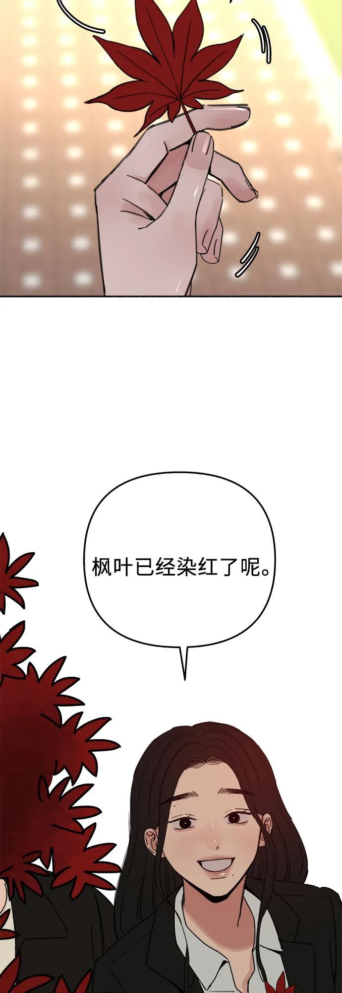缪斯宥铭 [第90话] 某天 第5页