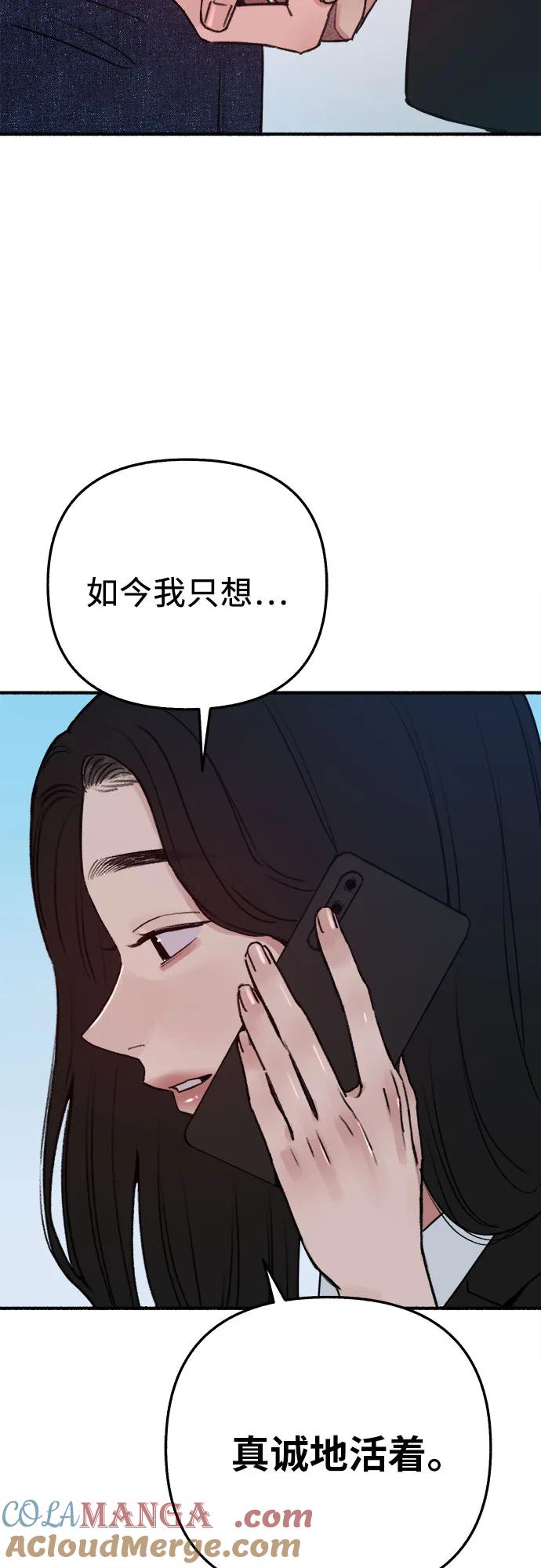 缪斯宥铭 [第90话] 某天 第22页