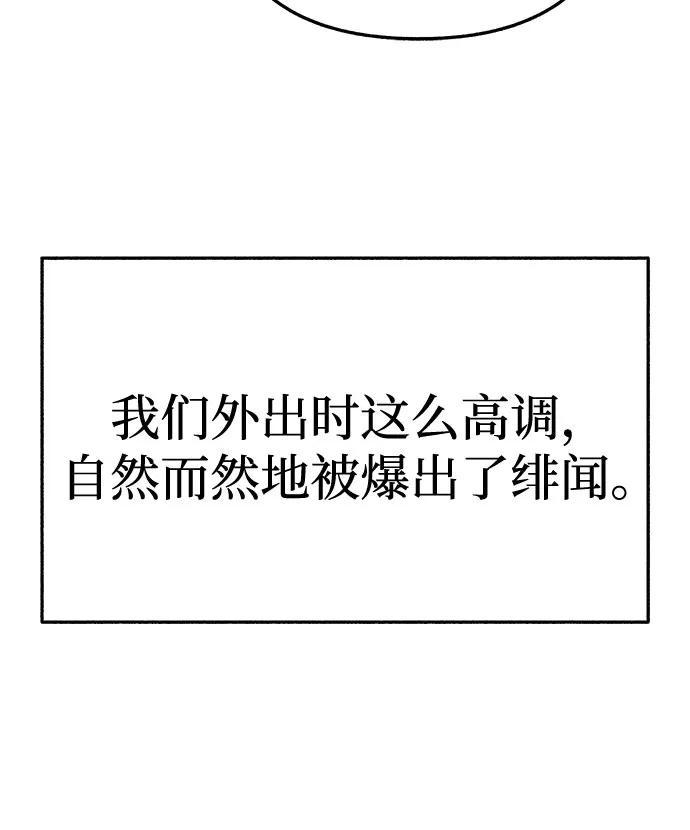 缪斯宥铭 [第90话] 某天 第23页