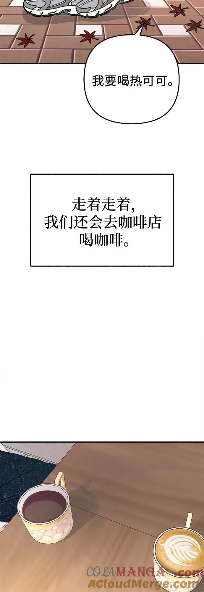 缪斯宥铭 [第90话] 某天 第7页