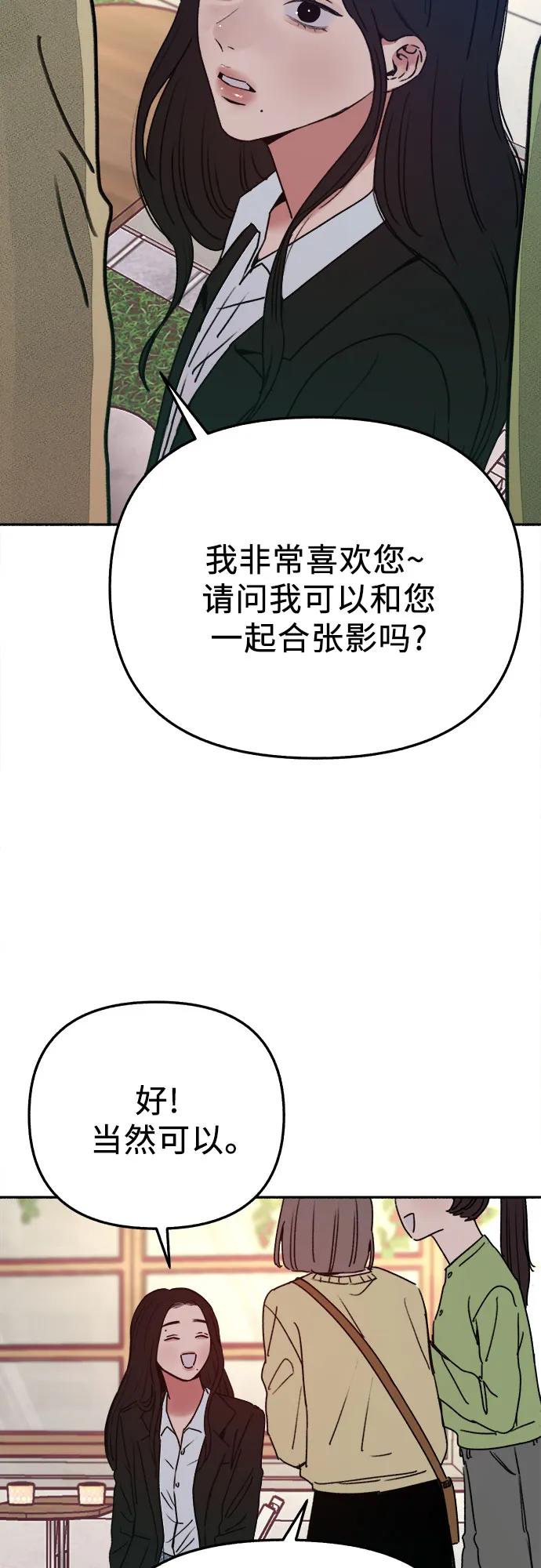 缪斯宥铭 [第90话] 某天 第15页