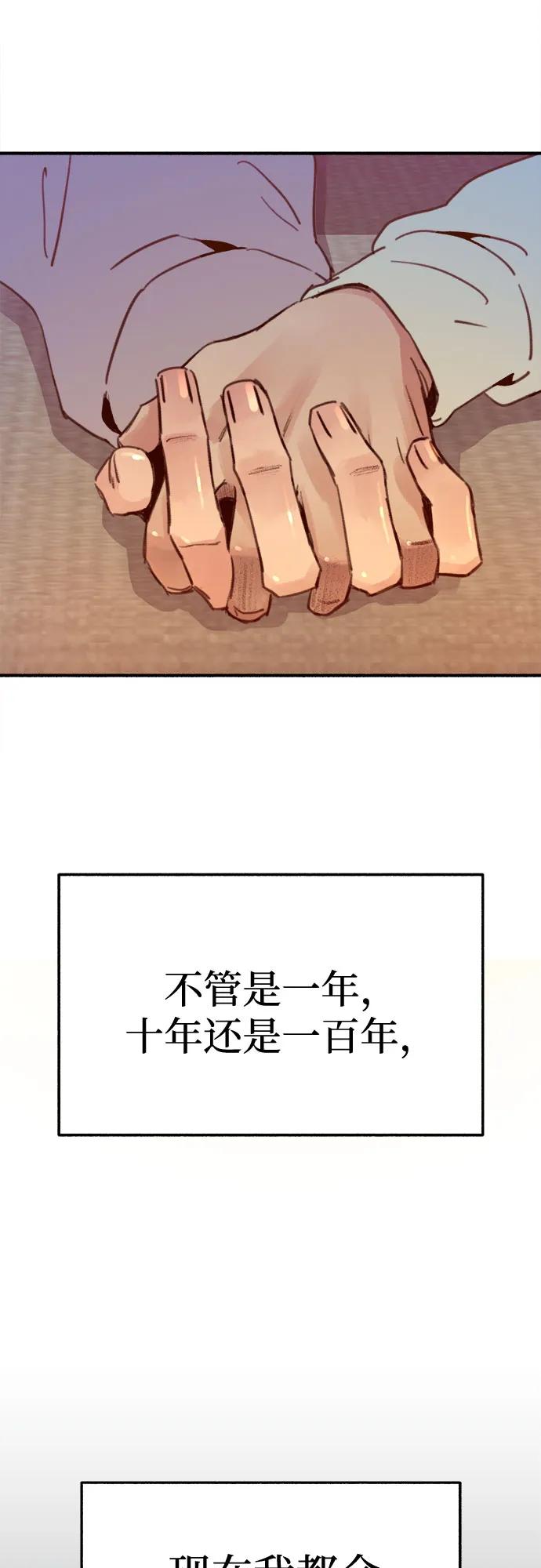 缪斯宥铭 [第90话] 某天 第53页
