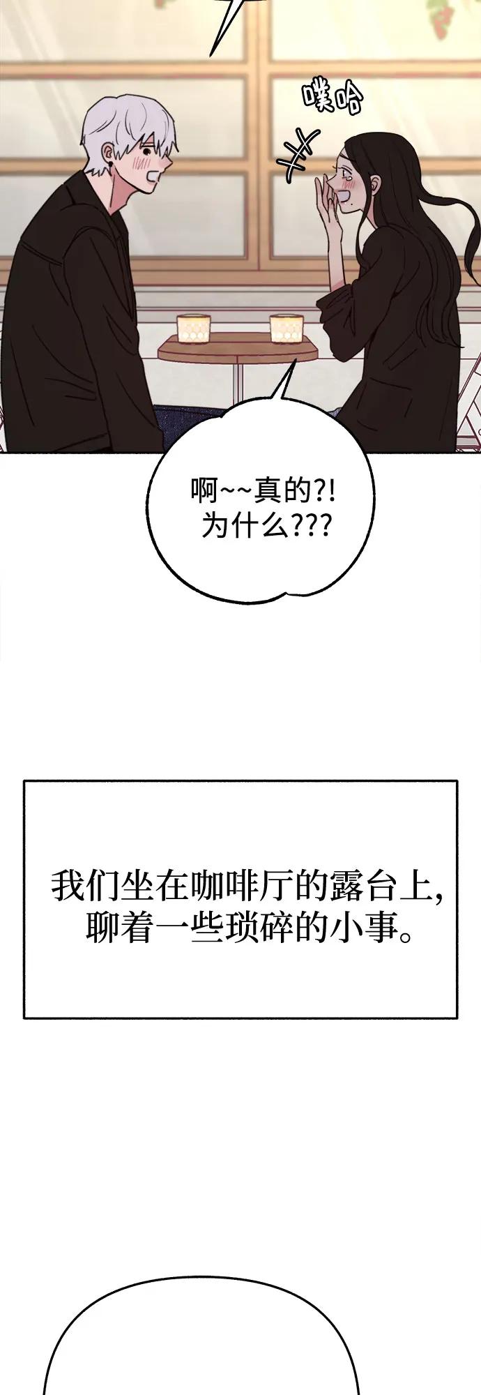 缪斯宥铭 [第90话] 某天 第12页