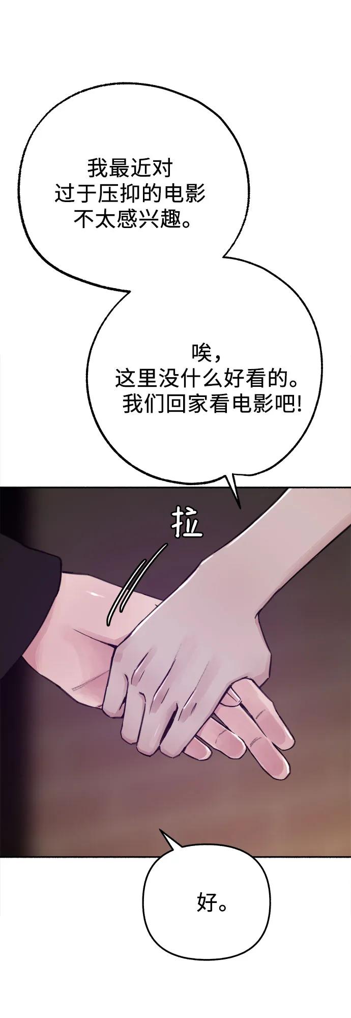 缪斯宥铭 [第90话] 某天 第38页
