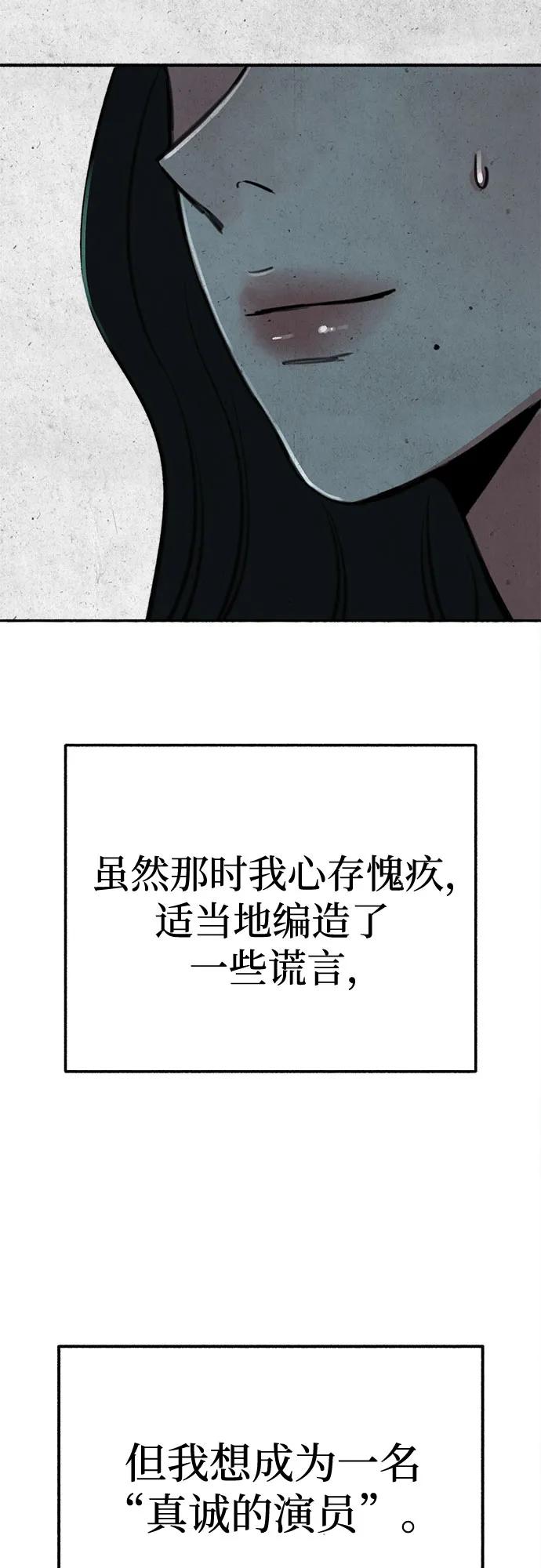 缪斯宥铭 [第90话] 某天 第26页