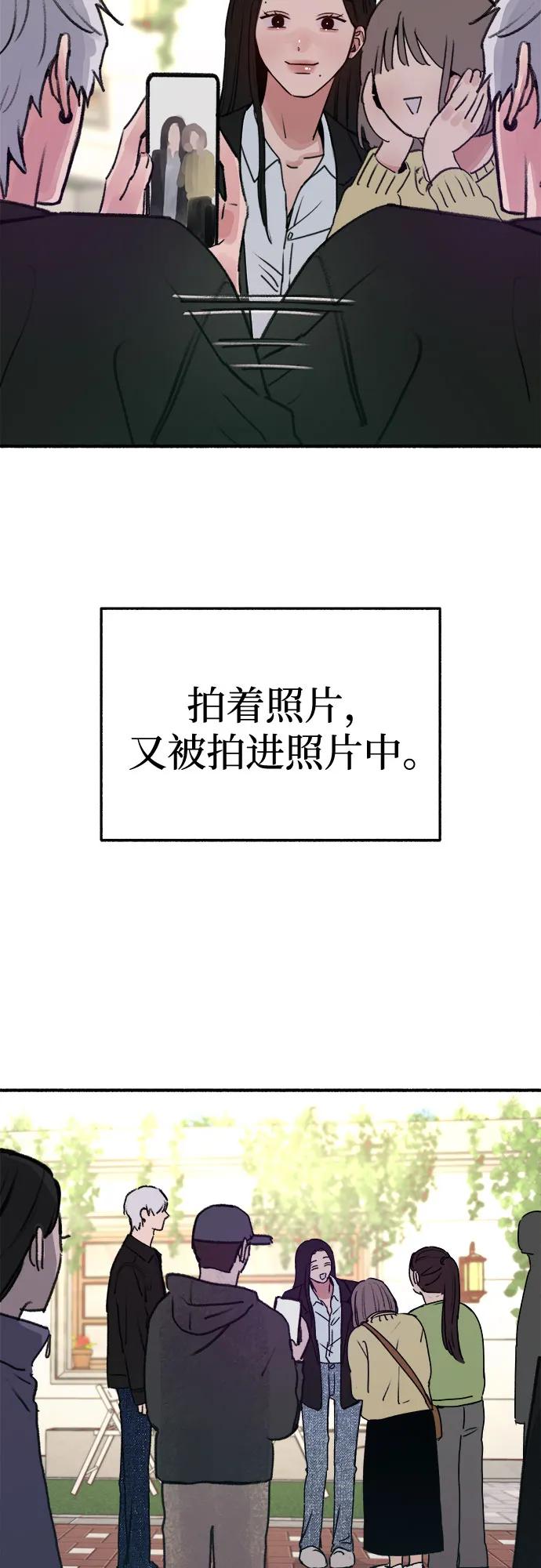缪斯宥铭 [第90话] 某天 第18页