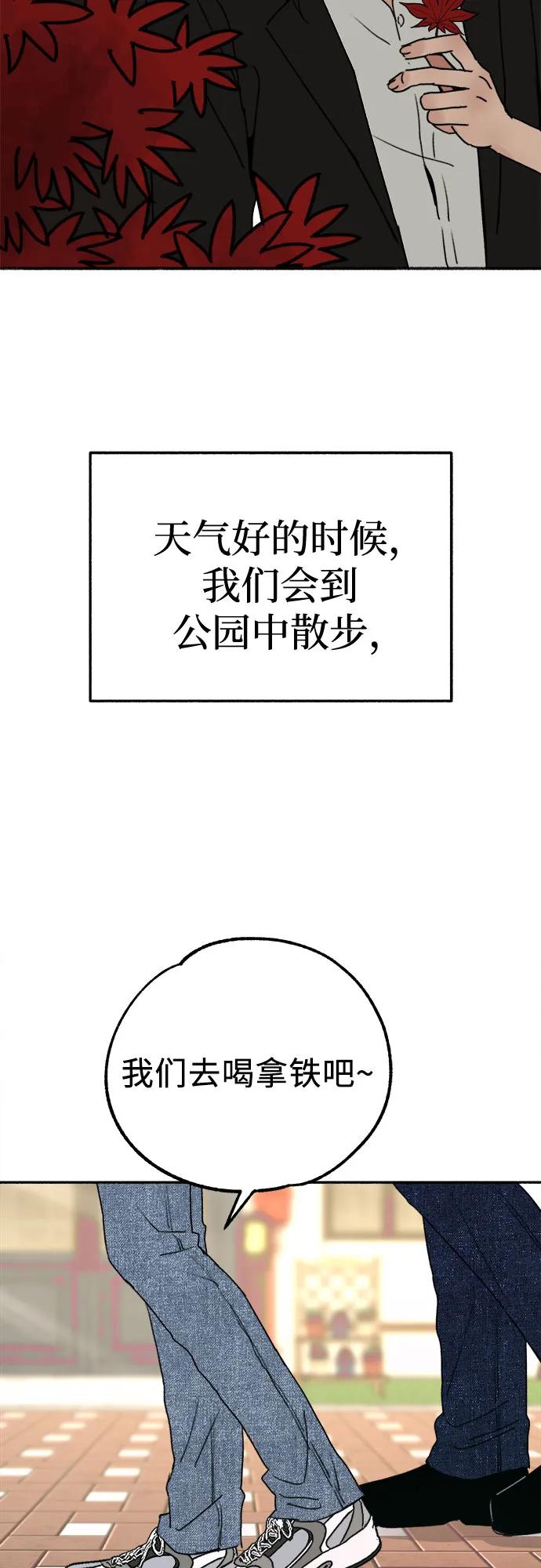 缪斯宥铭 [第90话] 某天 第6页
