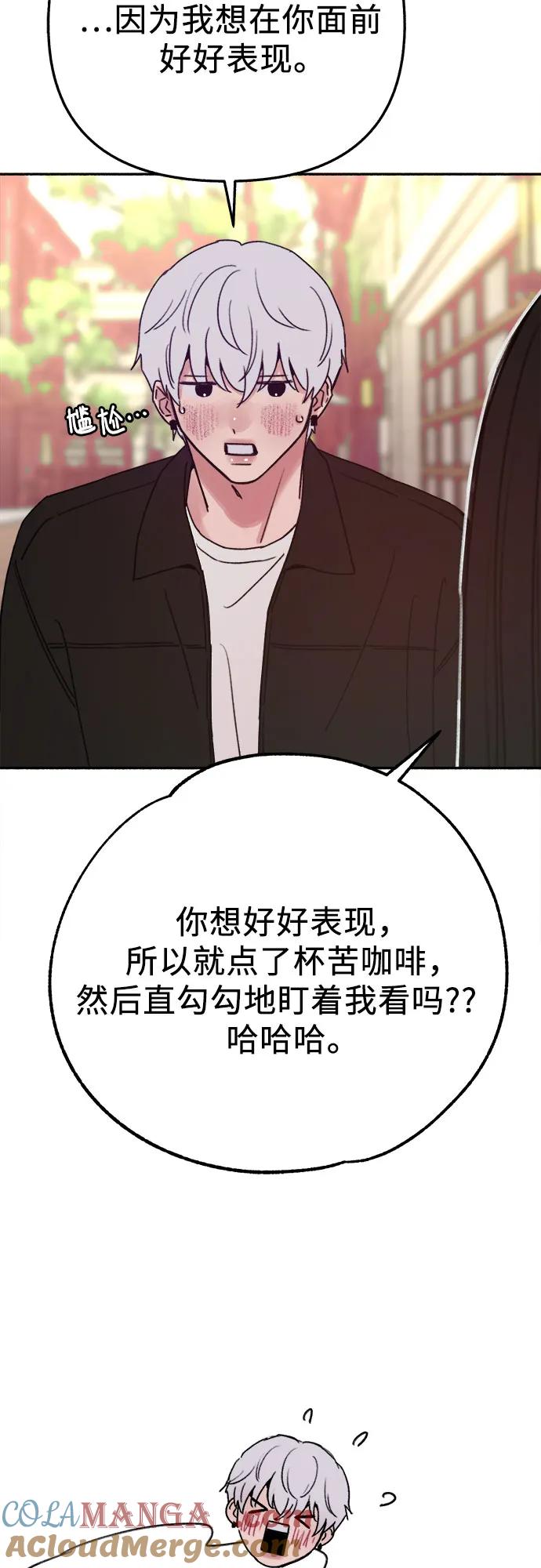 缪斯宥铭 [第90话] 某天 第13页