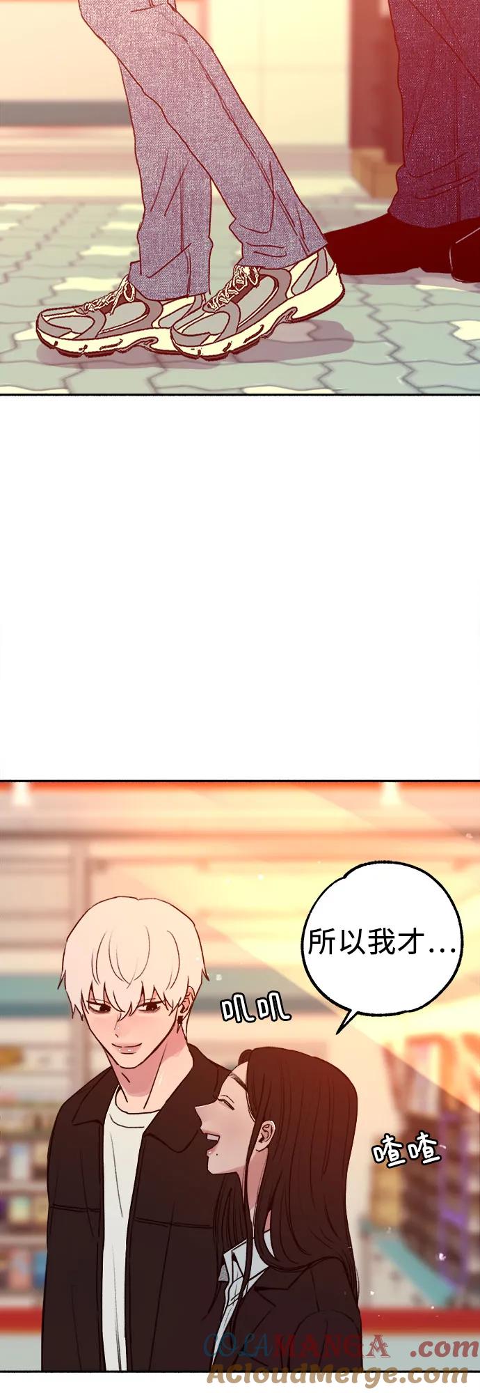 缪斯宥铭 [第90话] 某天 第40页