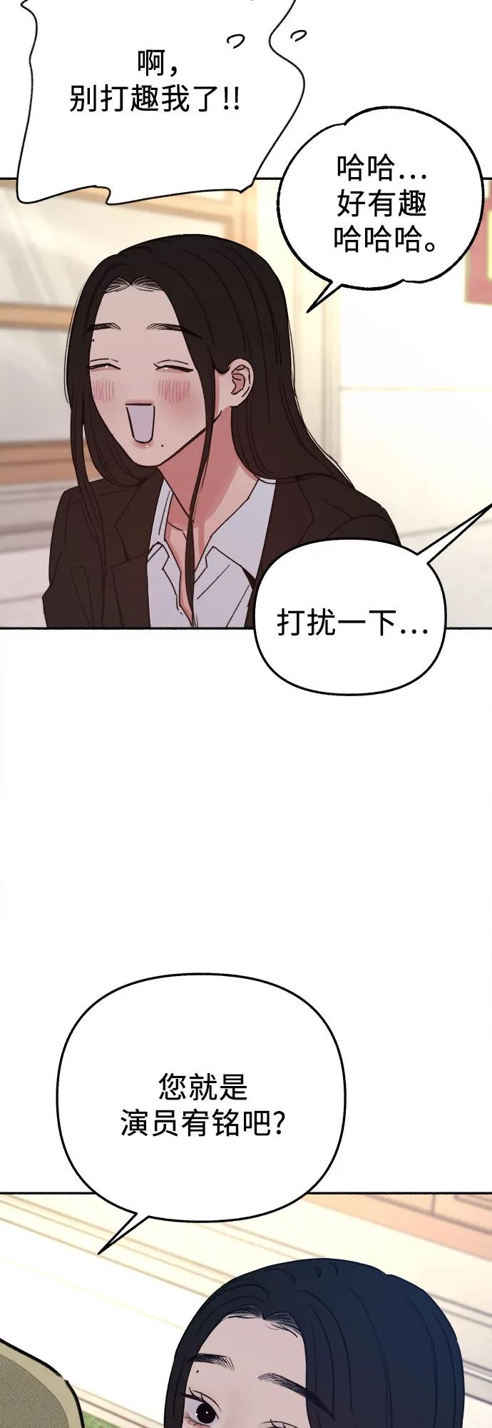 缪斯宥铭 [第90话] 某天 第14页