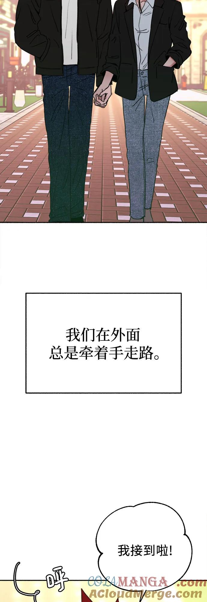 缪斯宥铭 [第90话] 某天 第4页