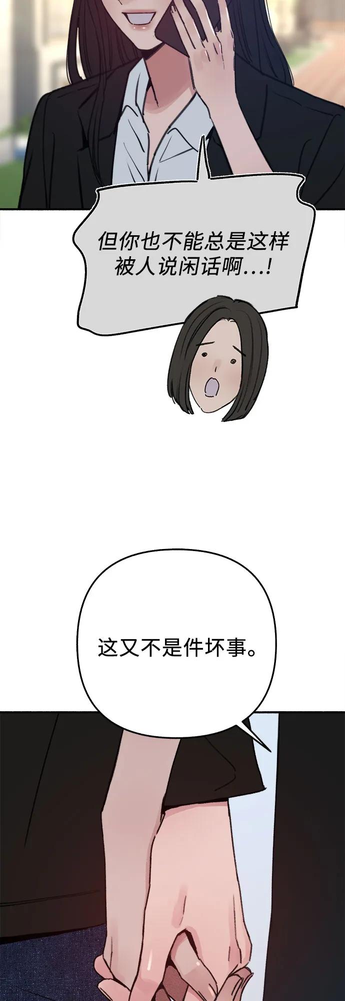 缪斯宥铭 [第90话] 某天 第21页
