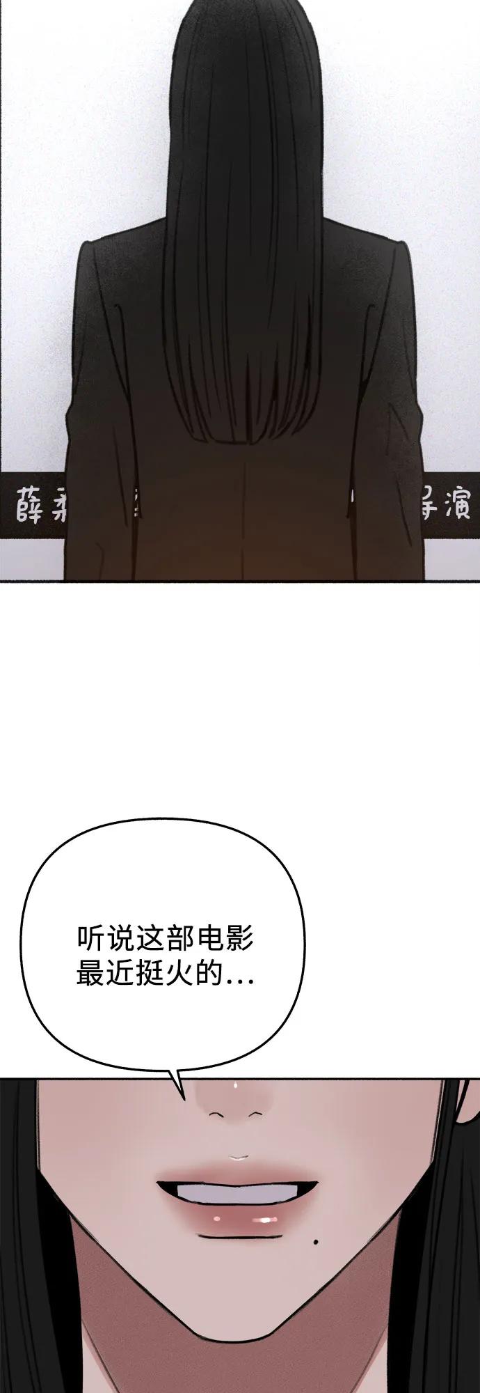 缪斯宥铭 [第90话] 某天 第36页
