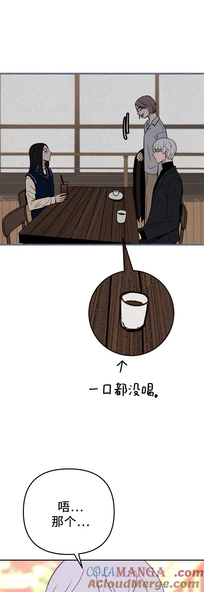 缪斯宥铭 [第90话] 某天 第10页
