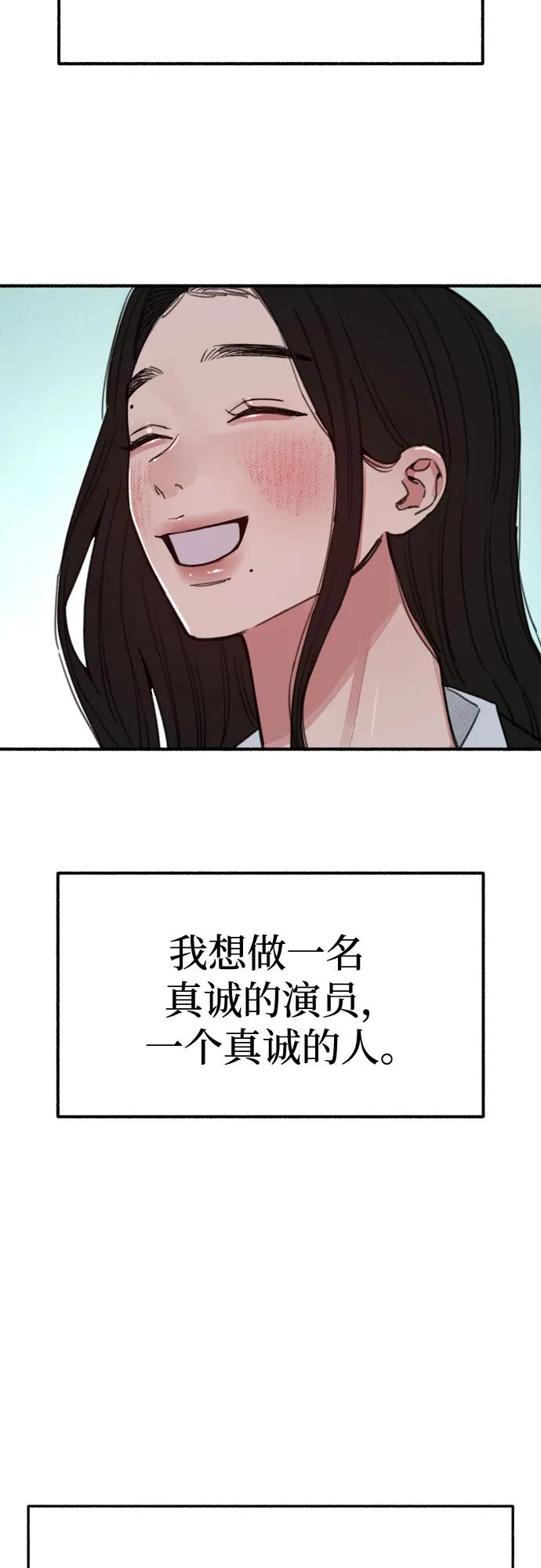 缪斯宥铭 [第90话] 某天 第27页