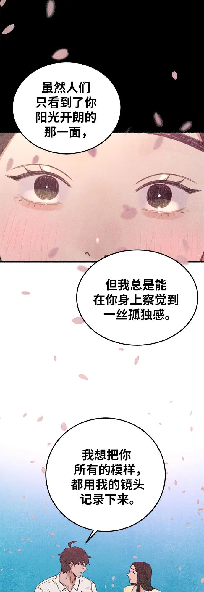 缪斯宥铭 [第90话] 某天 第33页