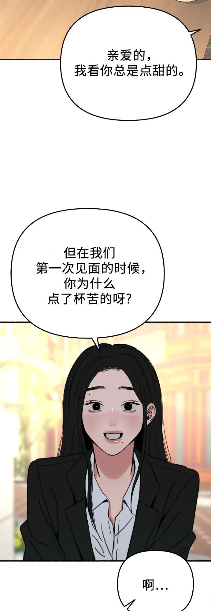 缪斯宥铭 [第90话] 某天 第8页
