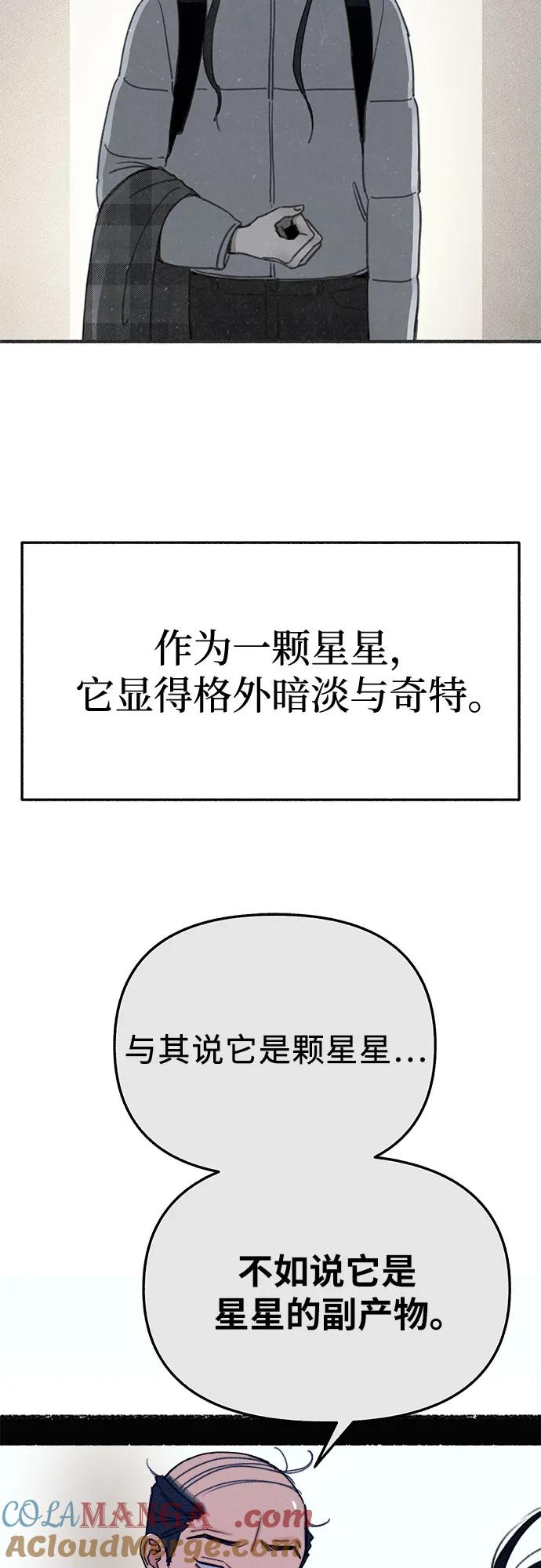 缪斯宥铭 [第91话] 宥铭（最终章） 第25页