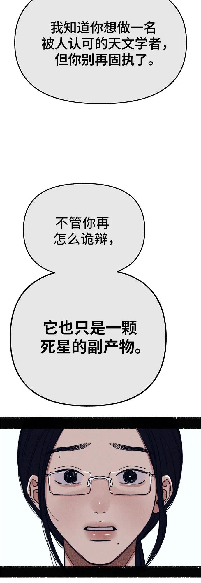 缪斯宥铭 [第91话] 宥铭（最终章） 第27页