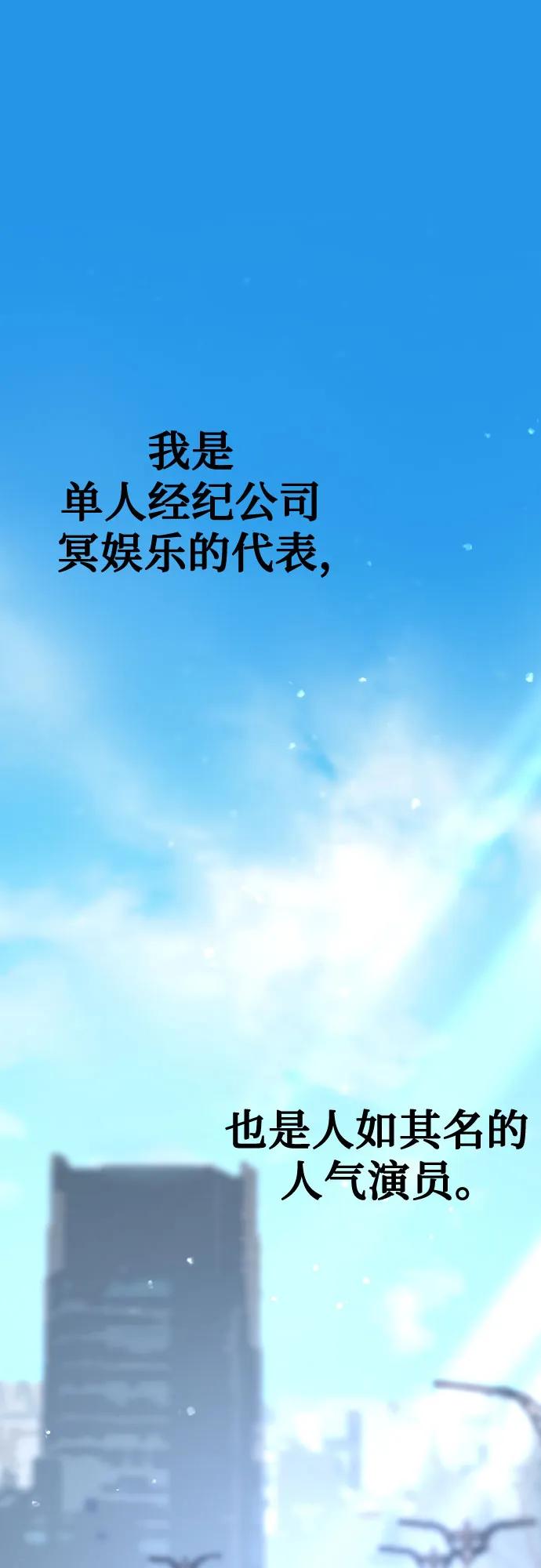 缪斯宥铭 [第91话] 宥铭（最终章） 第80页