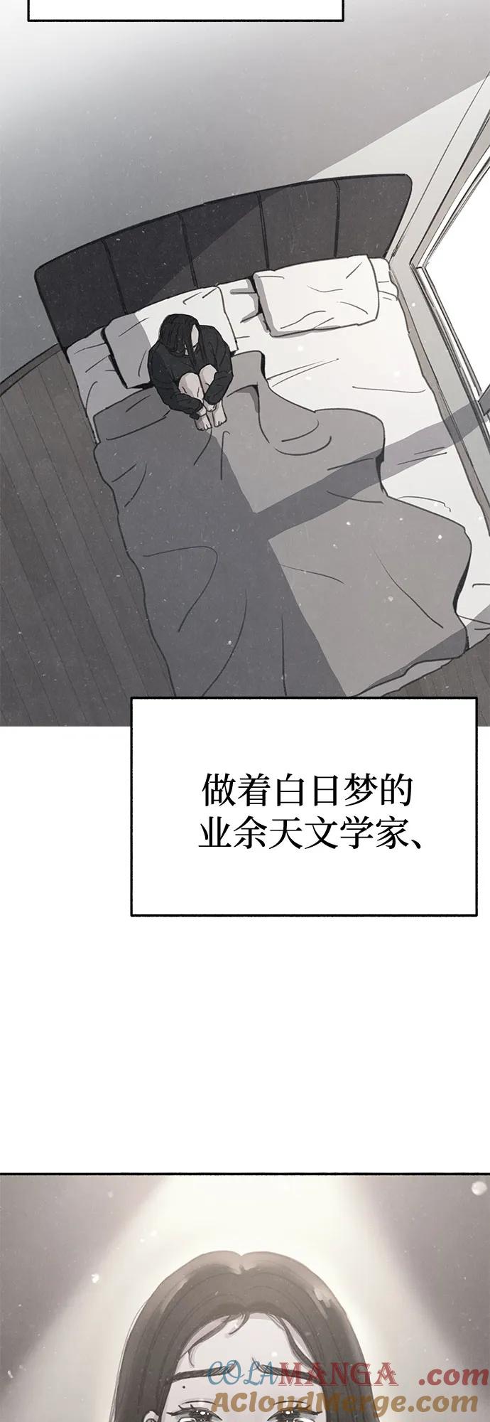 缪斯宥铭 [第91话] 宥铭（最终章） 第31页