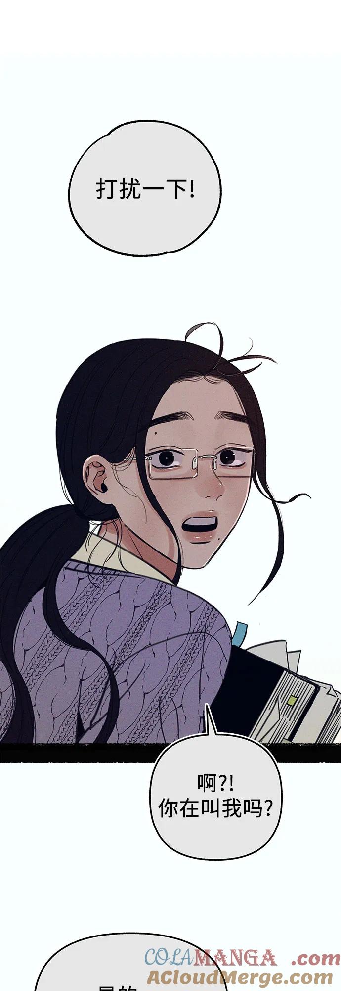 缪斯宥铭 [第91话] 宥铭（最终章） 第34页