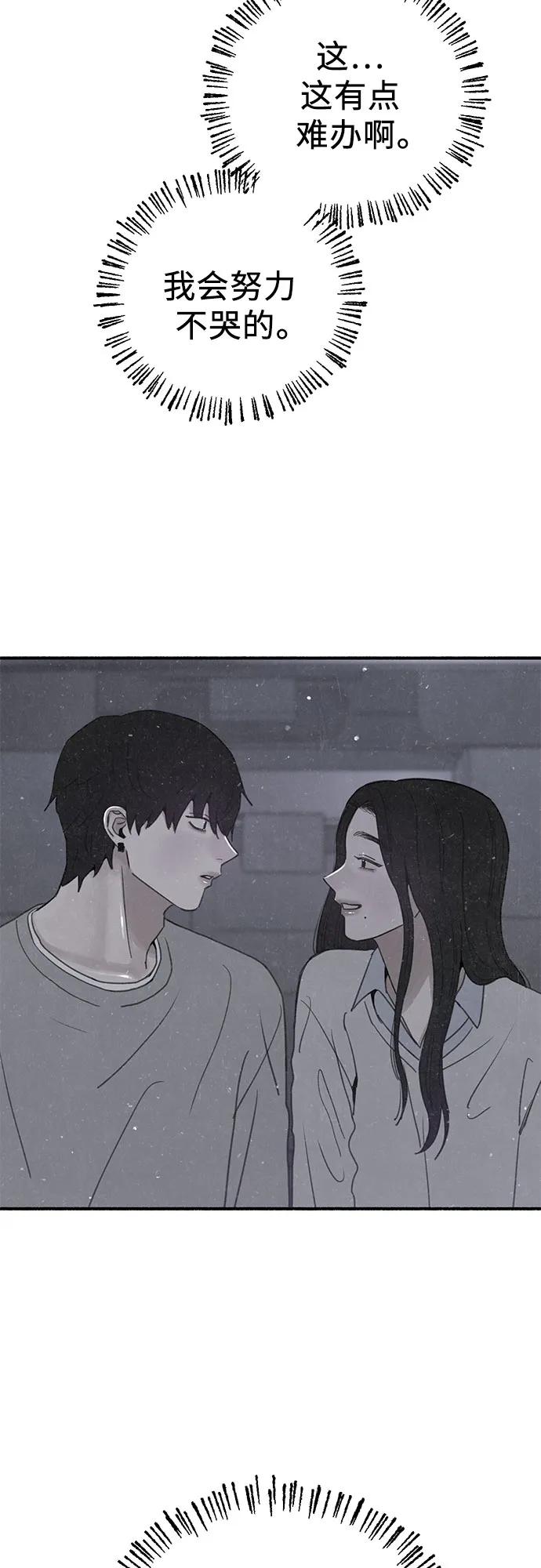 缪斯宥铭 [第91话] 宥铭（最终章） 第59页
