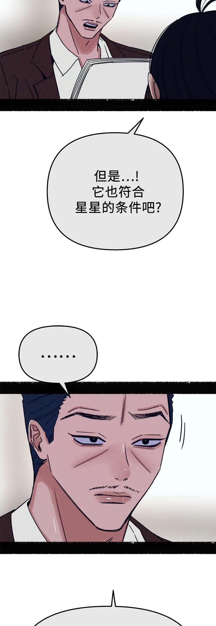 缪斯宥铭 [第91话] 宥铭（最终章） 第26页