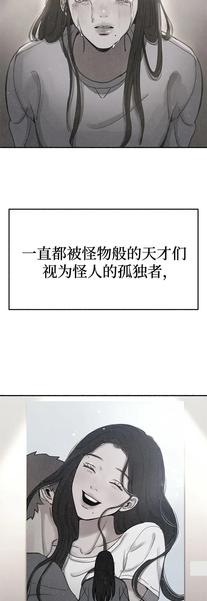 缪斯宥铭 [第91话] 宥铭（最终章） 第32页