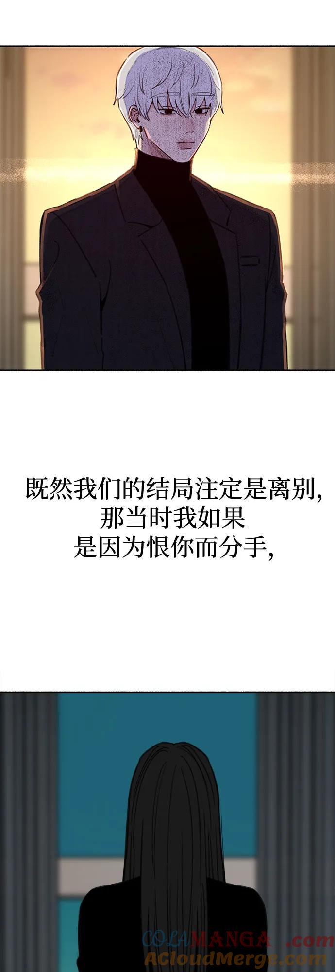 缪斯宥铭 [第91话] 宥铭（最终章） 第4页