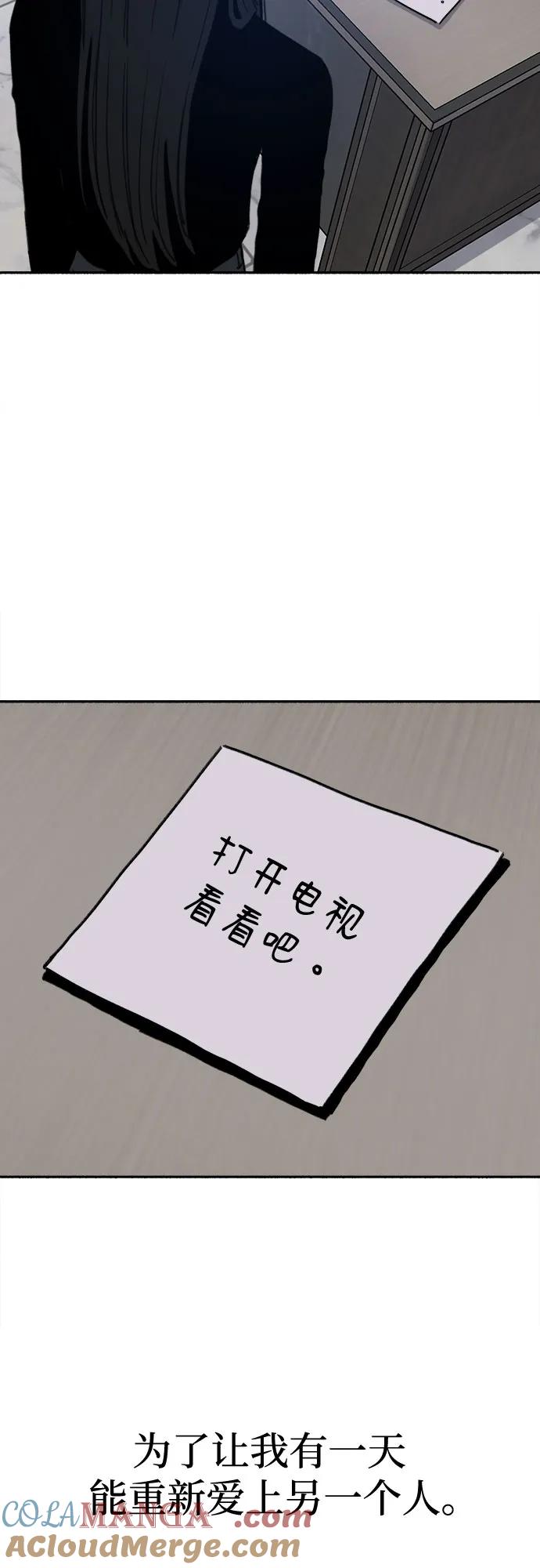 缪斯宥铭 [第91话] 宥铭（最终章） 第10页