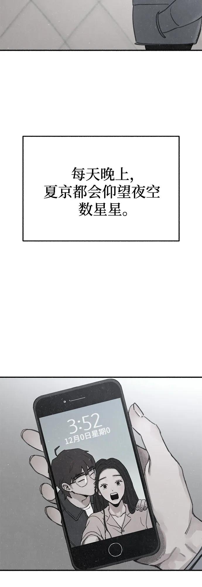 缪斯宥铭 [第91话] 宥铭（最终章） 第18页