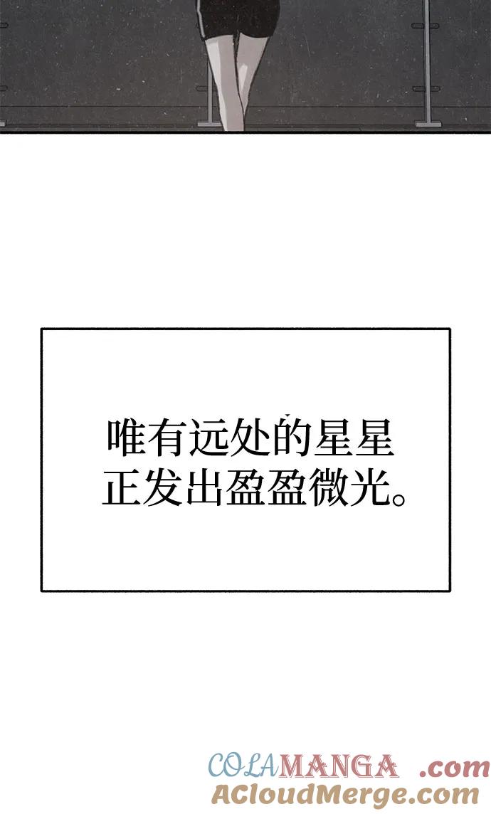 缪斯宥铭 [第91话] 宥铭（最终章） 第22页