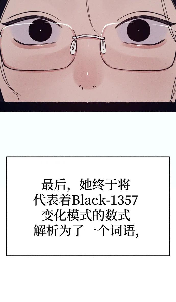 缪斯宥铭 [第91话] 宥铭（最终章） 第53页