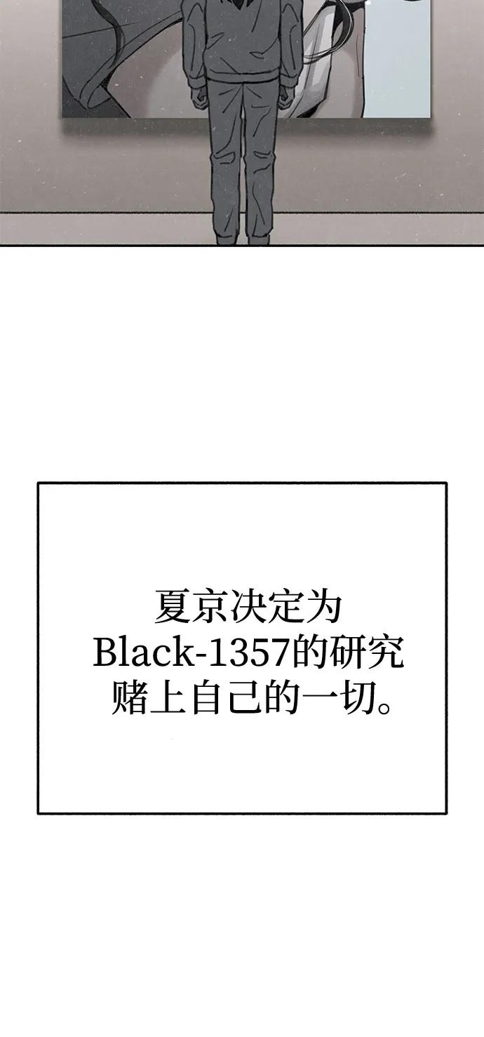 缪斯宥铭 [第91话] 宥铭（最终章） 第33页