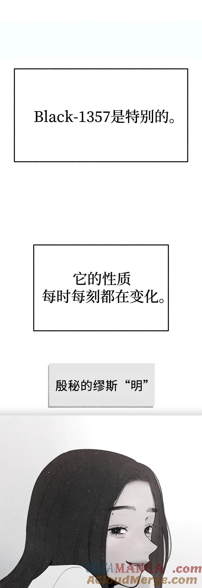 缪斯宥铭 [第91话] 宥铭（最终章） 第28页