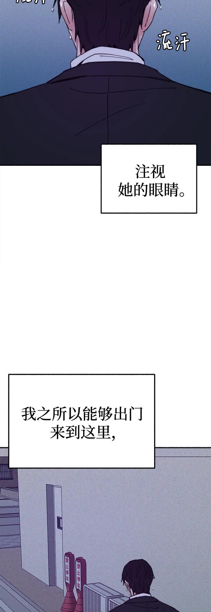 缪斯宥铭 [外传1] 屏幕之外的她 第37页