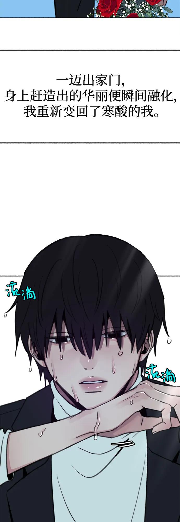 缪斯宥铭 [外传1] 屏幕之外的她 第25页