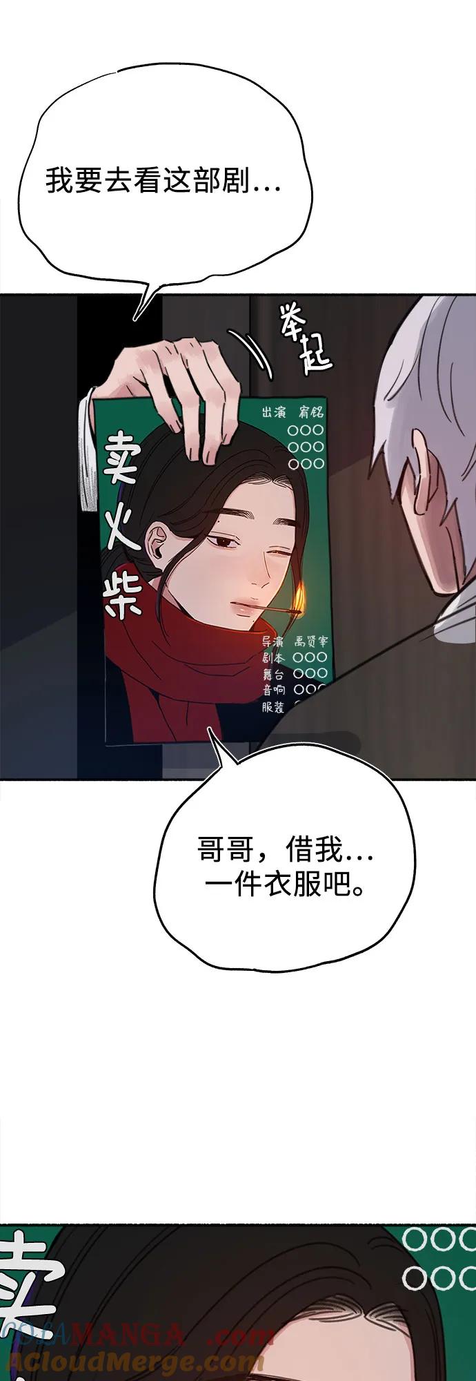 缪斯宥铭 [外传1] 屏幕之外的她 第21页