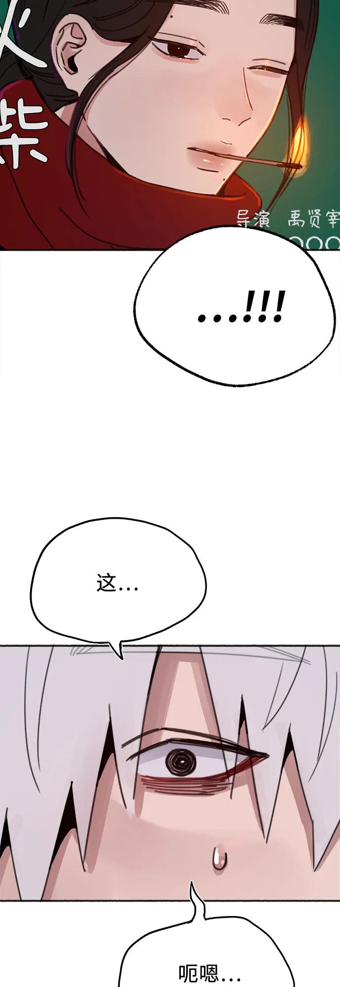 缪斯宥铭 [外传1] 屏幕之外的她 第22页