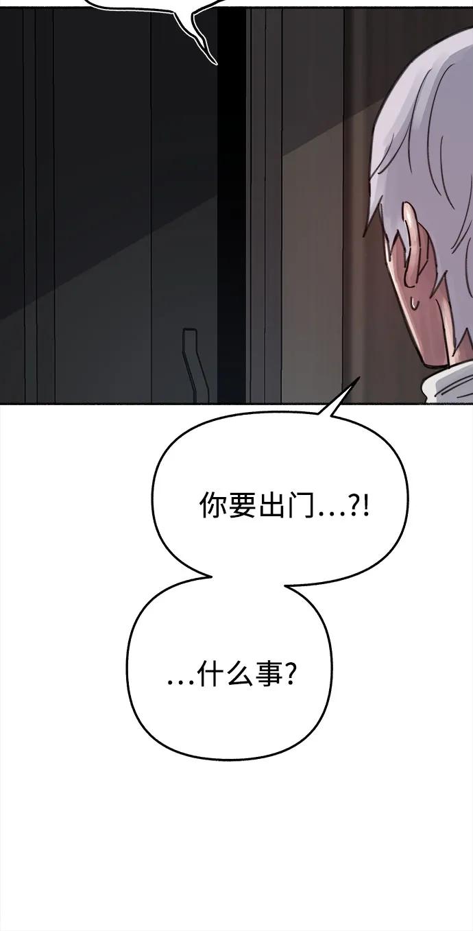 缪斯宥铭 [外传1] 屏幕之外的她 第20页