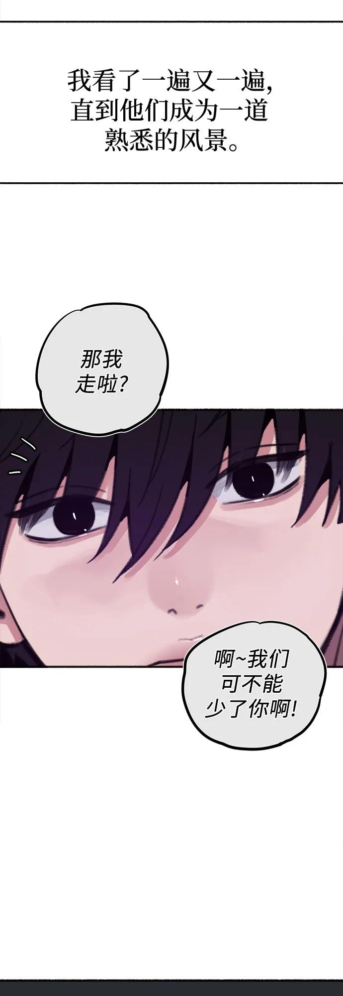 缪斯宥铭 [外传1] 屏幕之外的她 第14页
