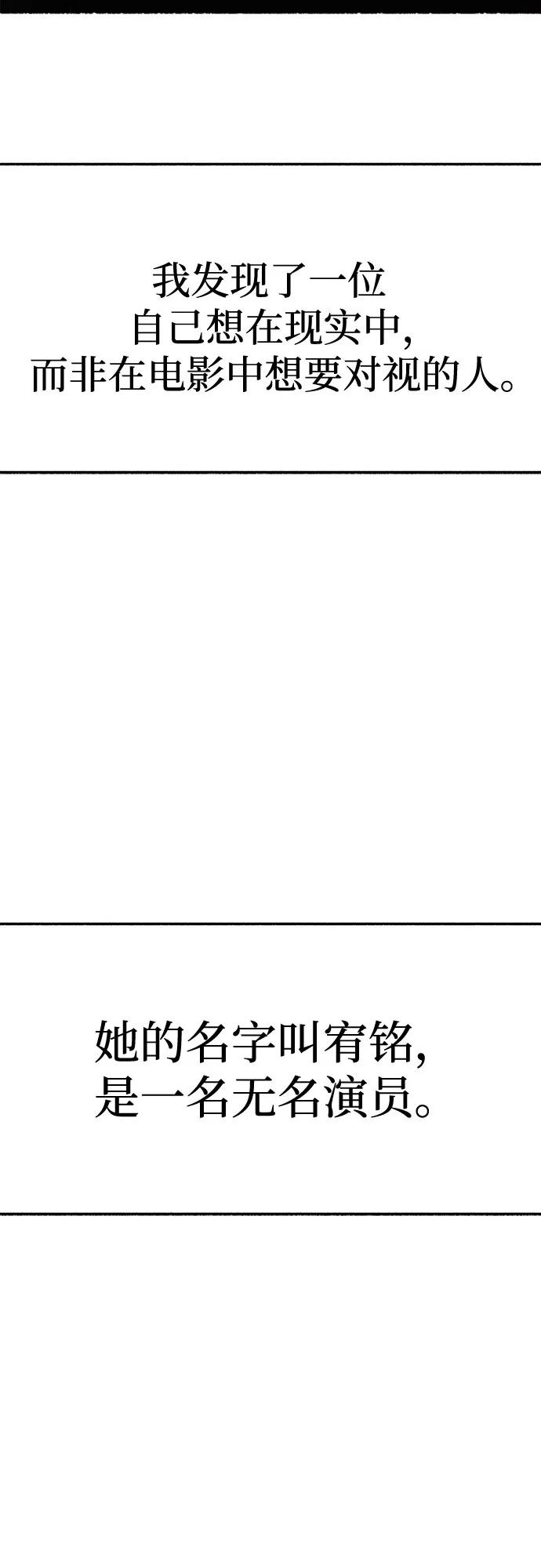 缪斯宥铭 [外传1] 屏幕之外的她 第17页